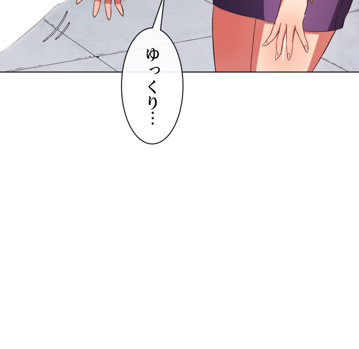 俺のワルな同級生 - Page 102