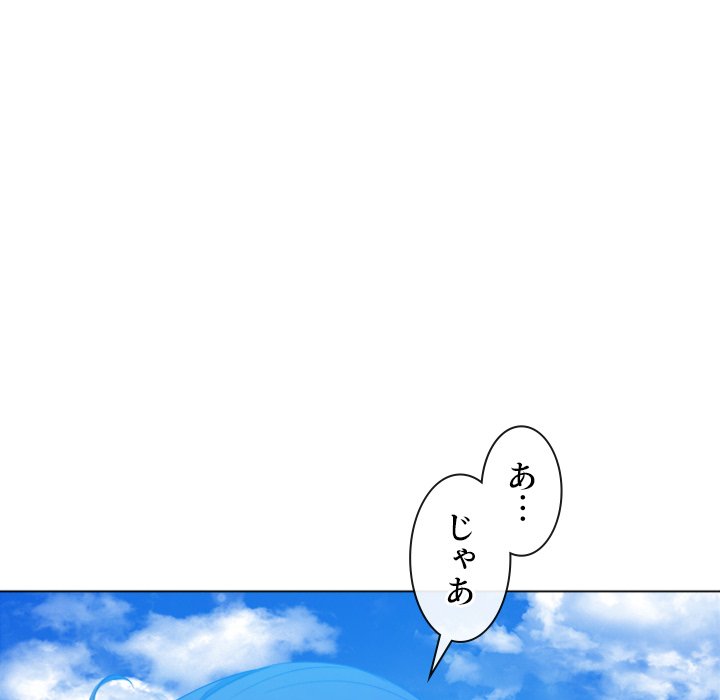 俺のワルな同級生 - Page 108