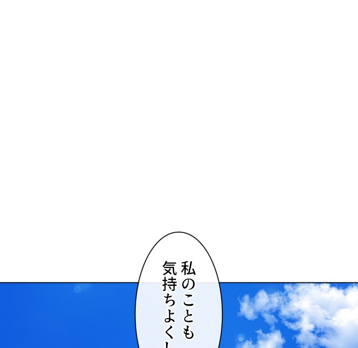 俺のワルな同級生 - Page 128