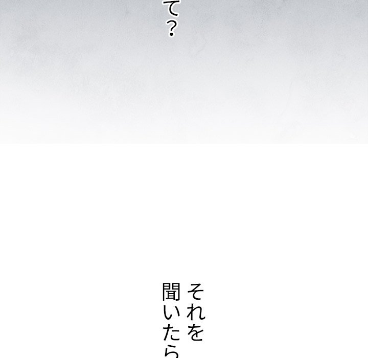 俺のワルな同級生 - Page 87