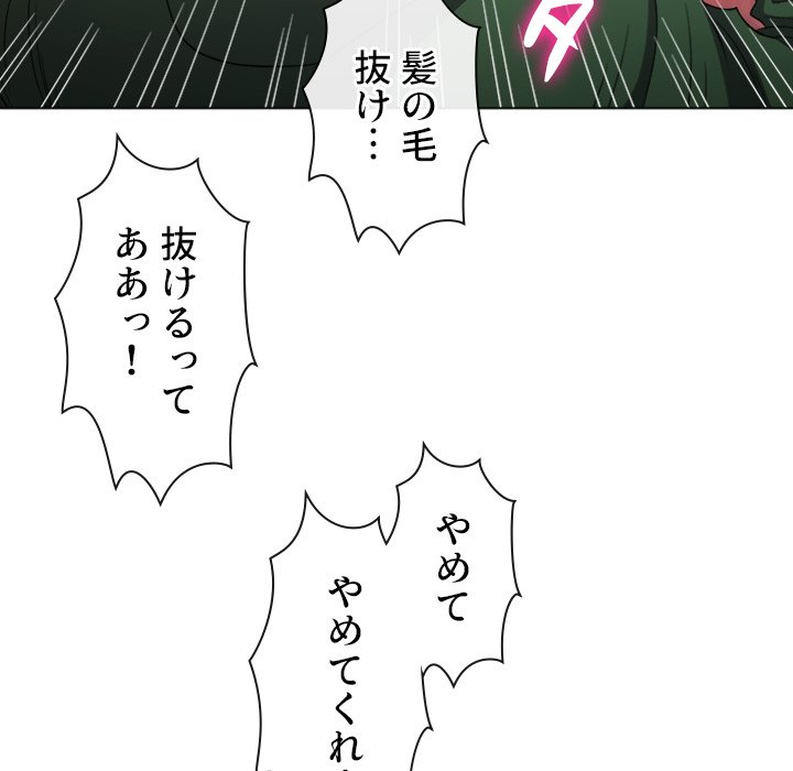 俺のワルな同級生 - Page 98