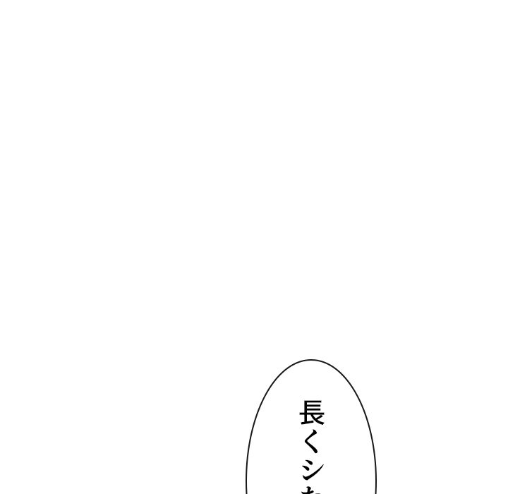 俺のワルな同級生 - Page 139