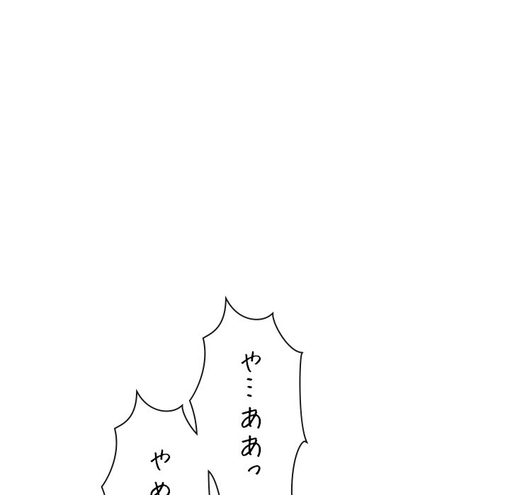 俺のワルな同級生 - Page 21