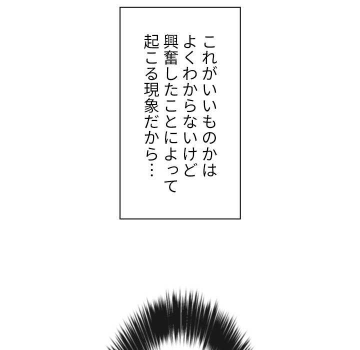 俺のワルな同級生 - Page 58