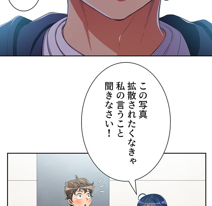 俺のワルな同級生 - Page 25