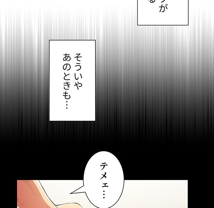 俺のワルな同級生 - Page 35