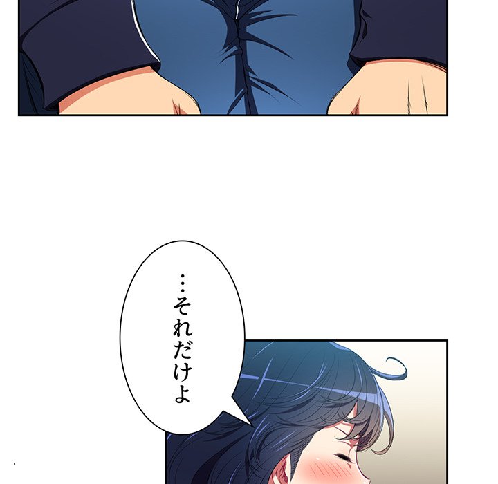 俺のワルな同級生 - Page 67