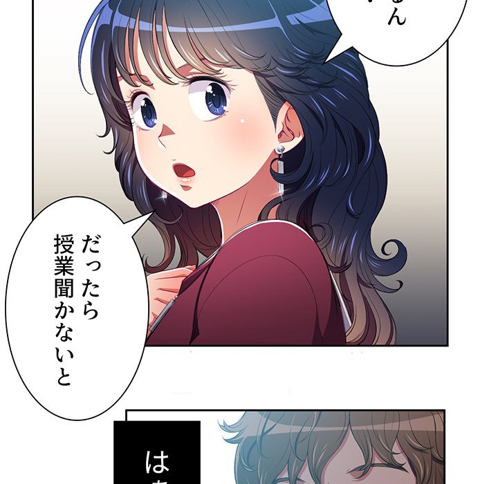 俺のワルな同級生 - Page 76