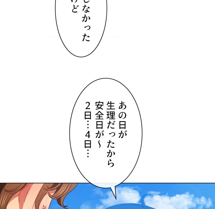 俺のワルな同級生 - Page 124