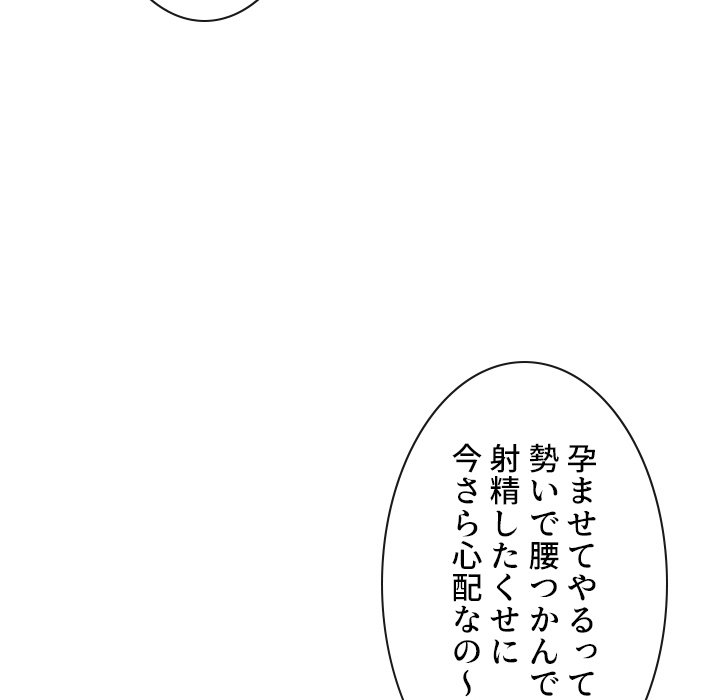 俺のワルな同級生 - Page 129