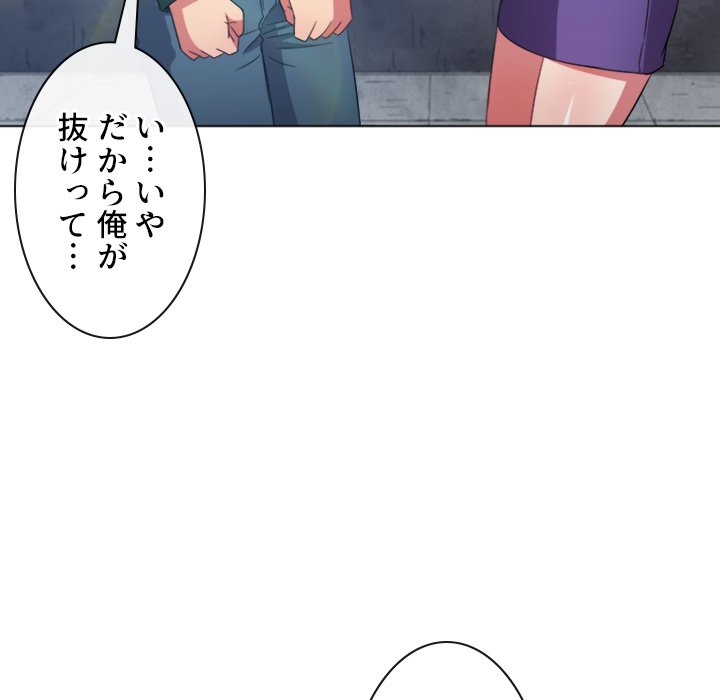 俺のワルな同級生 - Page 131