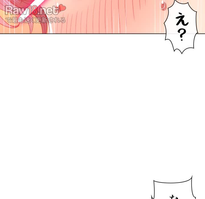 俺のワルな同級生 - Page 56