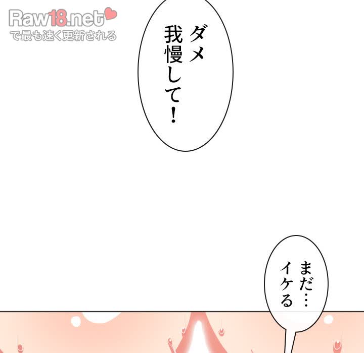 俺のワルな同級生 - Page 6