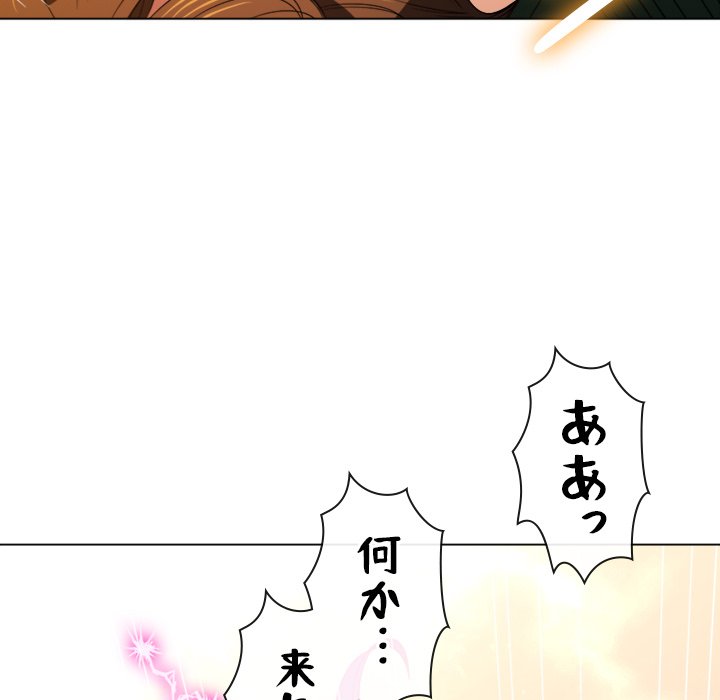 俺のワルな同級生 - Page 87