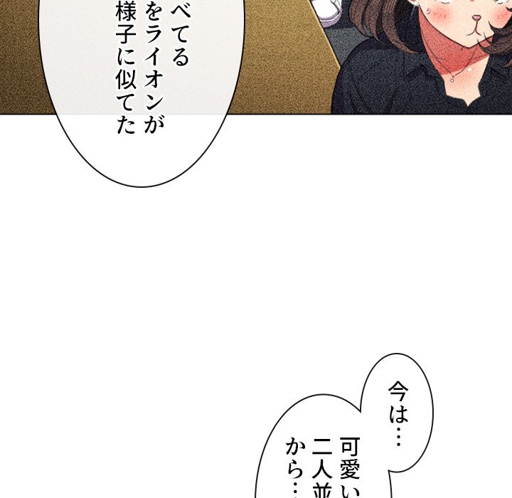 俺のワルな同級生 - Page 23