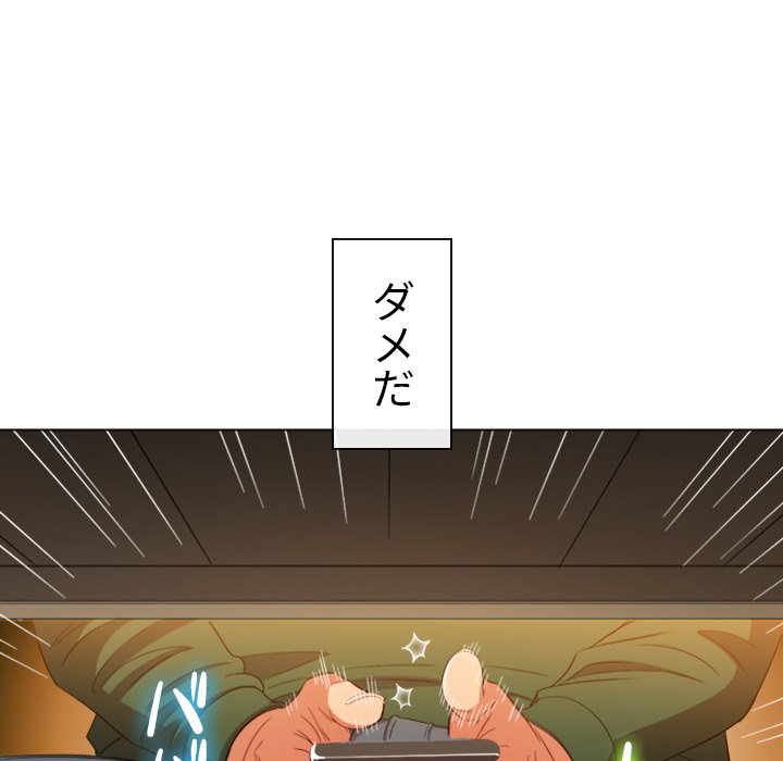 俺のワルな同級生 - Page 49