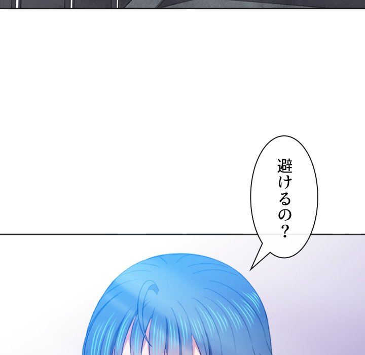 俺のワルな同級生 - Page 32