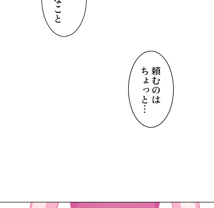 俺のワルな同級生 - Page 49