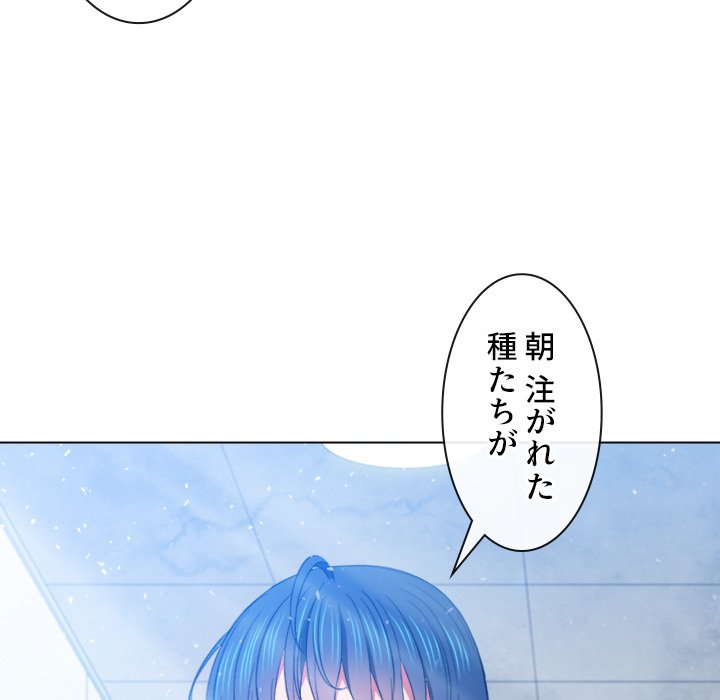 俺のワルな同級生 - Page 51