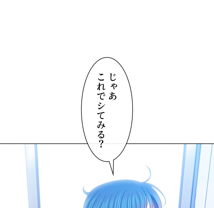 俺のワルな同級生 - Page 64