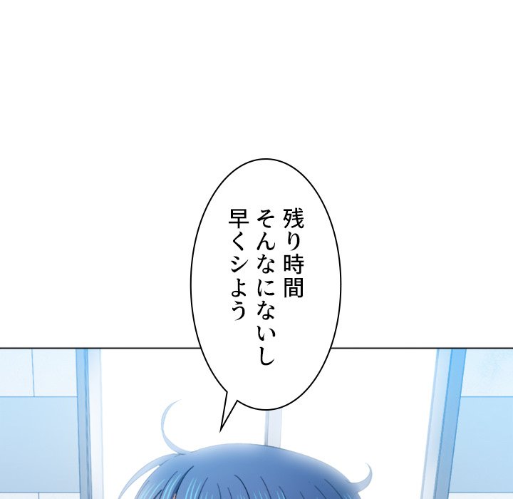 俺のワルな同級生 - Page 31