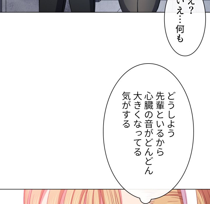 俺のワルな同級生 - Page 62