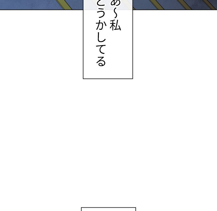 俺のワルな同級生 - Page 69