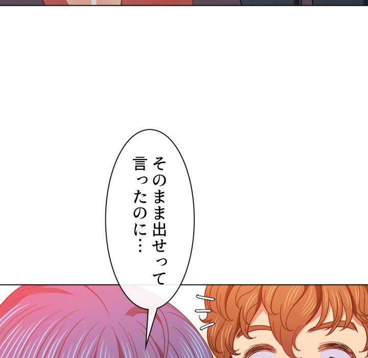 俺のワルな同級生 - Page 95