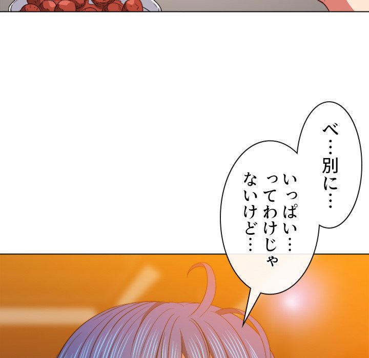 俺のワルな同級生 - Page 99