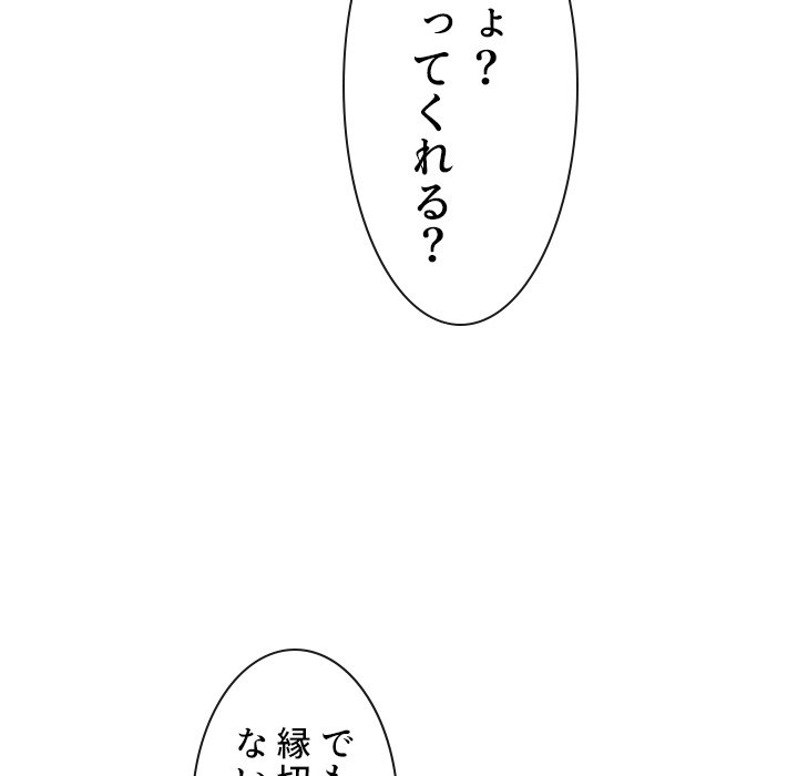 俺のワルな同級生 - Page 56