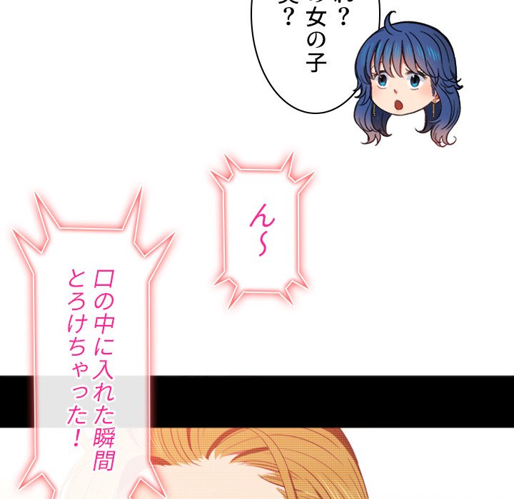 俺のワルな同級生 - Page 66