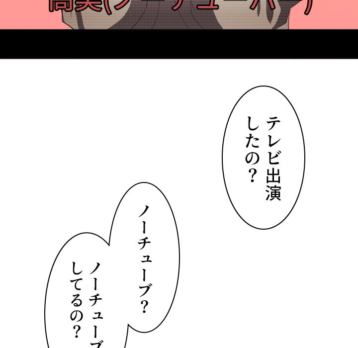 俺のワルな同級生 - Page 68