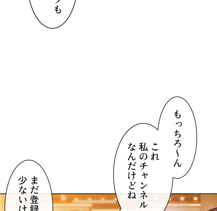 俺のワルな同級生 - Page 69