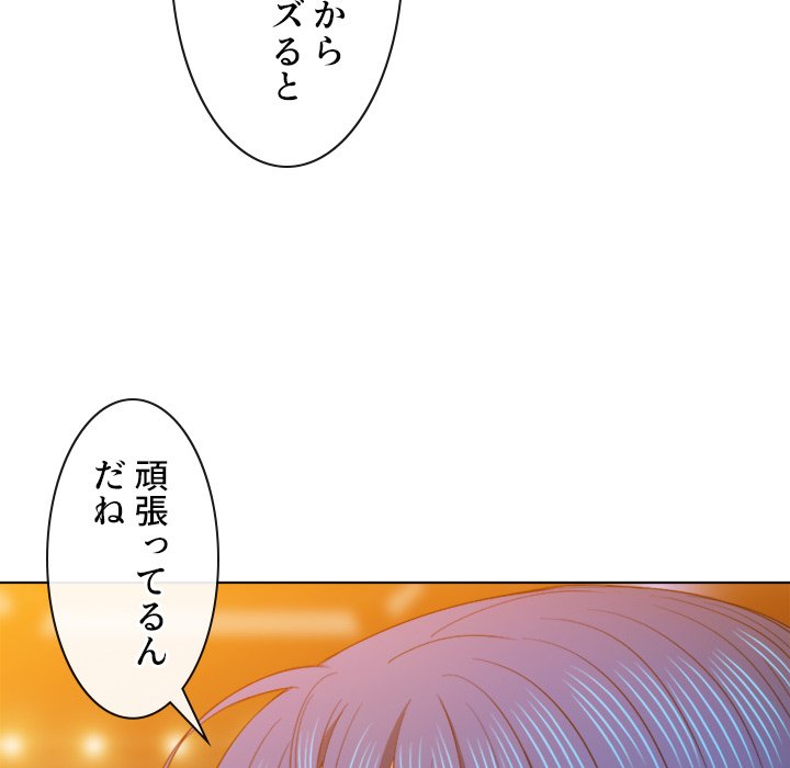 俺のワルな同級生 - Page 71