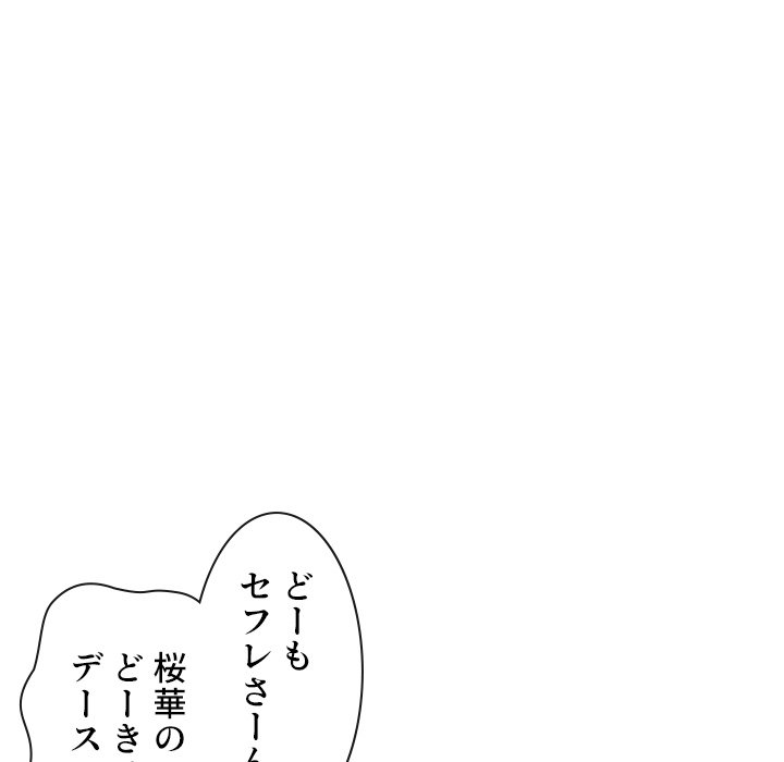 俺のワルな同級生 - Page 100