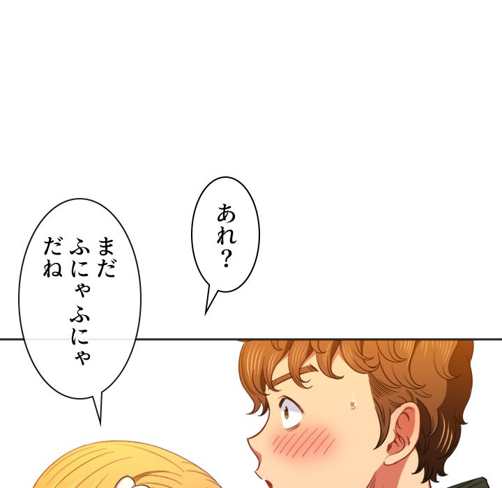 俺のワルな同級生 - Page 51