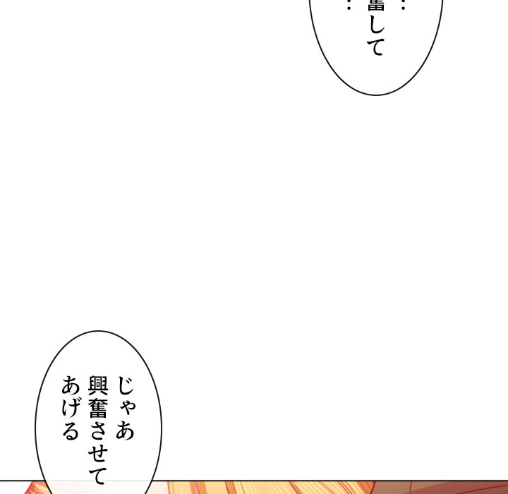 俺のワルな同級生 - Page 53