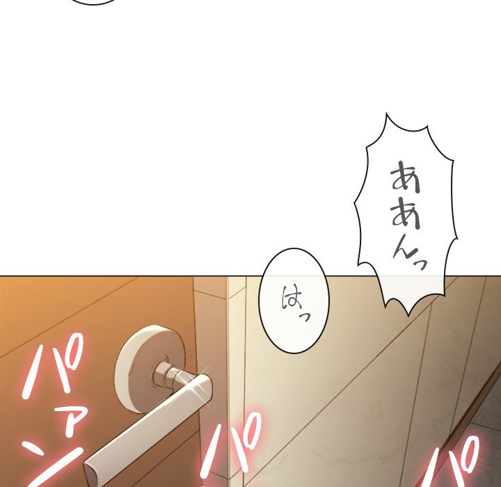 俺のワルな同級生 - Page 107