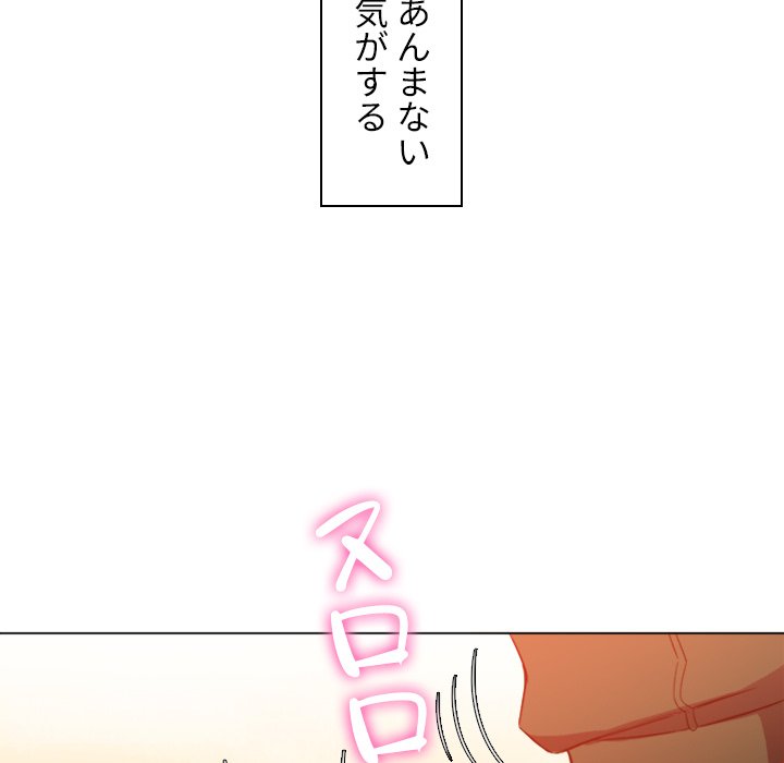 俺のワルな同級生 - Page 30