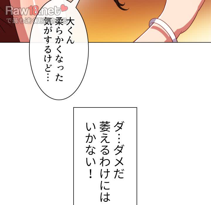 俺のワルな同級生 - Page 38