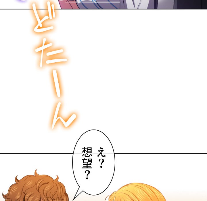 俺のワルな同級生 - Page 94