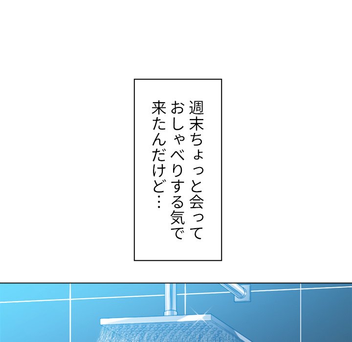 俺のワルな同級生 - Page 106