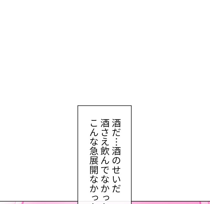 俺のワルな同級生 - Page 110