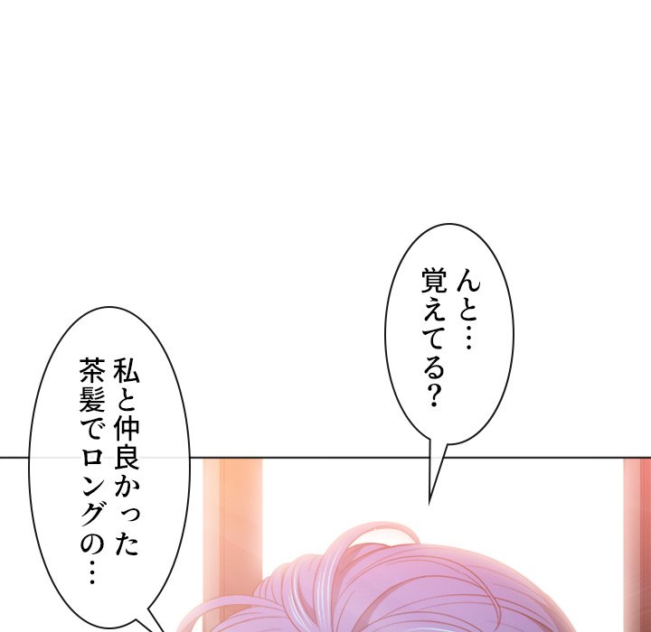 俺のワルな同級生 - Page 21