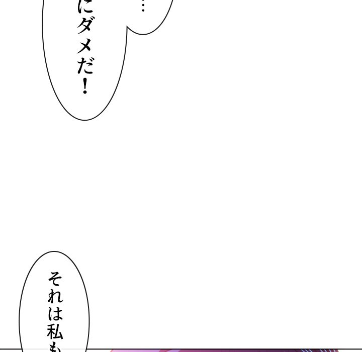 俺のワルな同級生 - Page 37