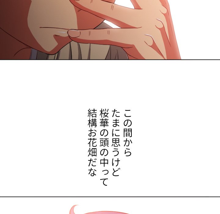 俺のワルな同級生 - Page 42