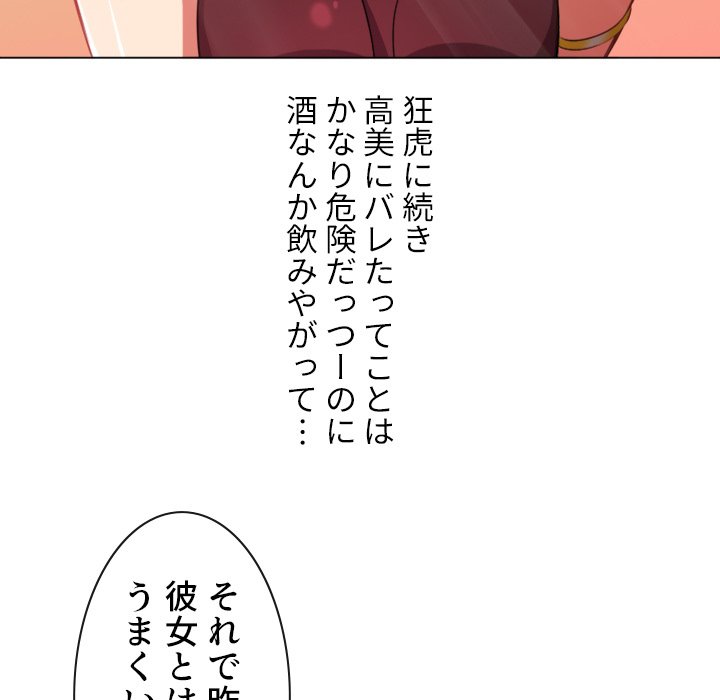 俺のワルな同級生 - Page 44