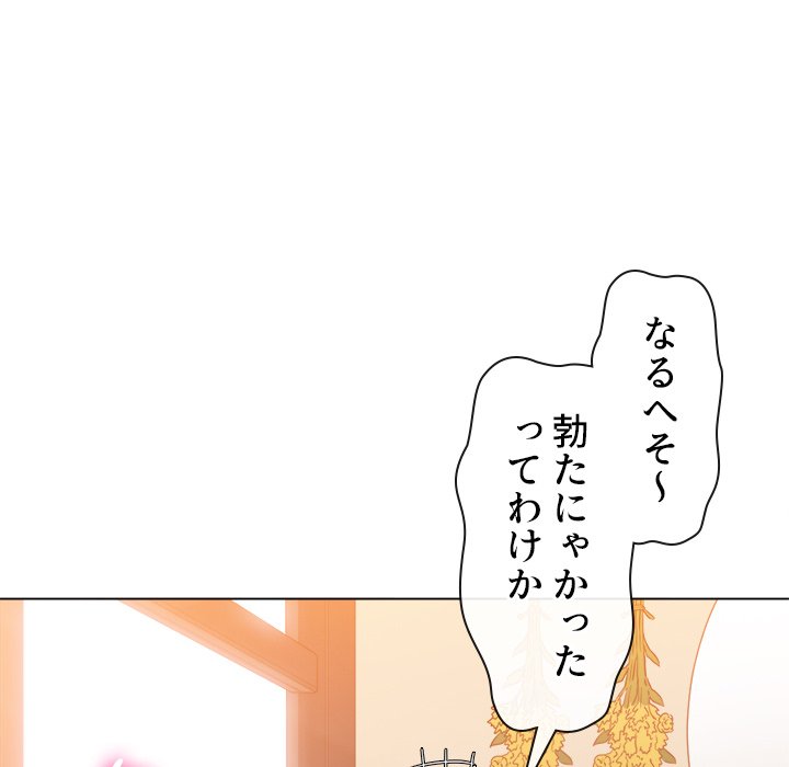 俺のワルな同級生 - Page 53