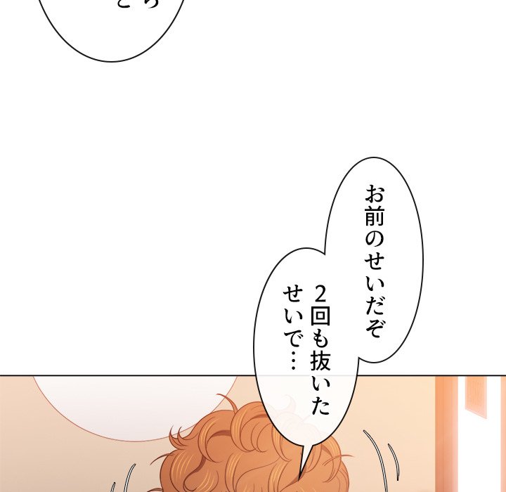 俺のワルな同級生 - Page 56