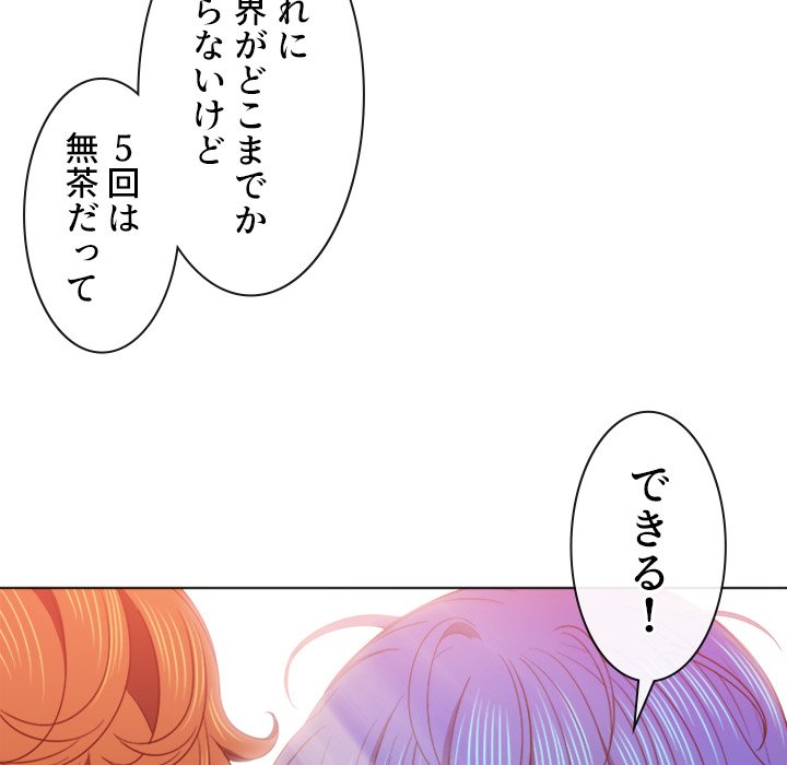 俺のワルな同級生 - Page 63